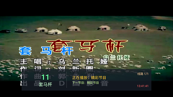 横溪TV截图