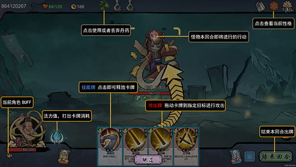 游戏玩法截图3