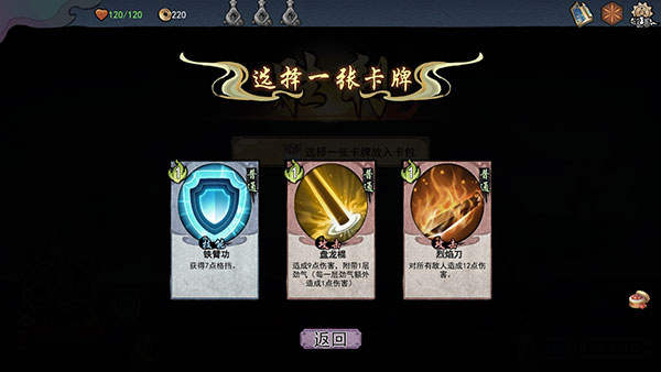 游戏玩法截图4