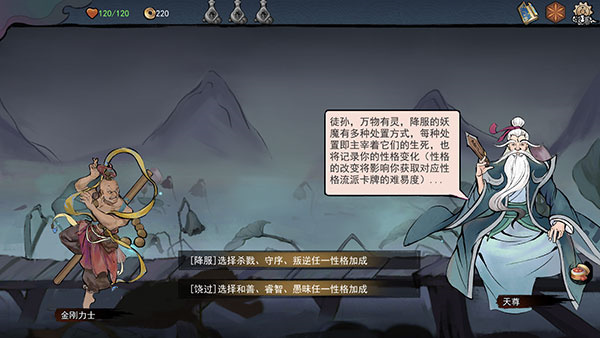 游戏玩法截图5