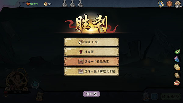 游戏玩法截图8