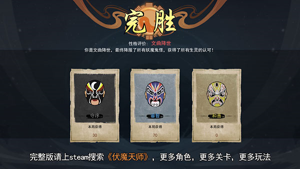 游戏玩法截图9