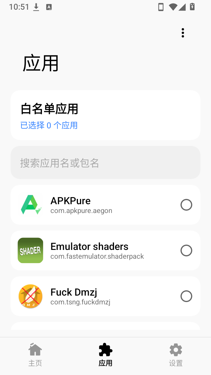 明帝公益端13.0版AI版截图