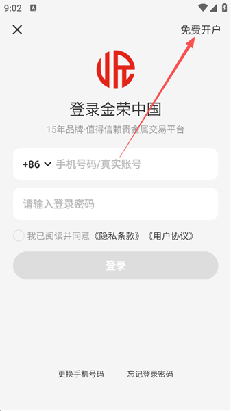 怎么开户配图2