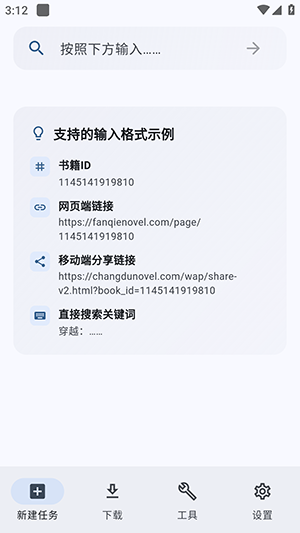 弦-书籍下载器截图