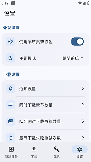 弦-书籍下载器截图