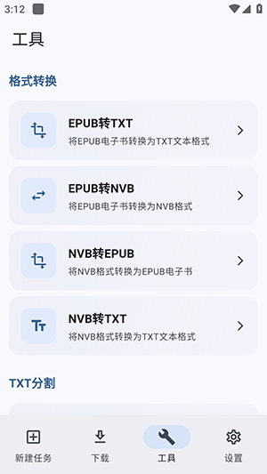 弦-书籍下载器截图