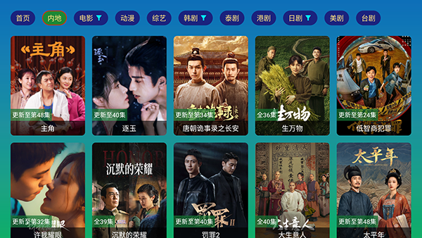 万像IPTV低配版截图