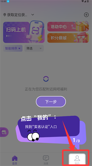 悦通行app使用指南配图1