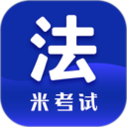 法硕考研 10.540.0816 最新版