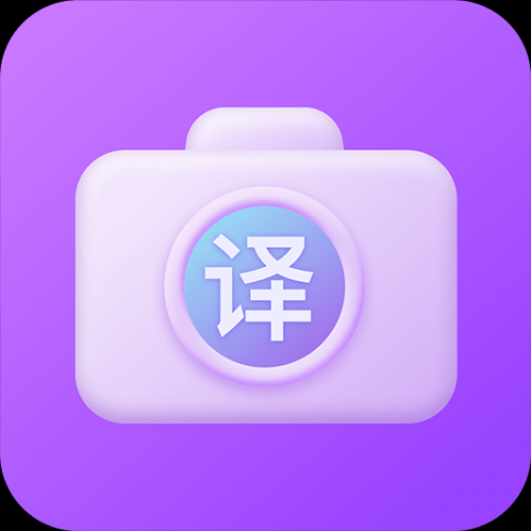 万能翻译宝 1.4.6 安卓版