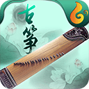电子古筝 5.9.1 安卓版