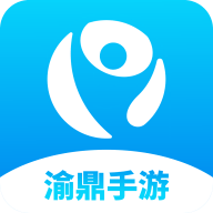 渝鼎手游盒子 0.8.5 最新版