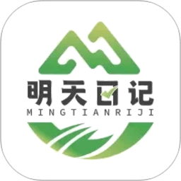 明天日记 6.8.0 安卓版