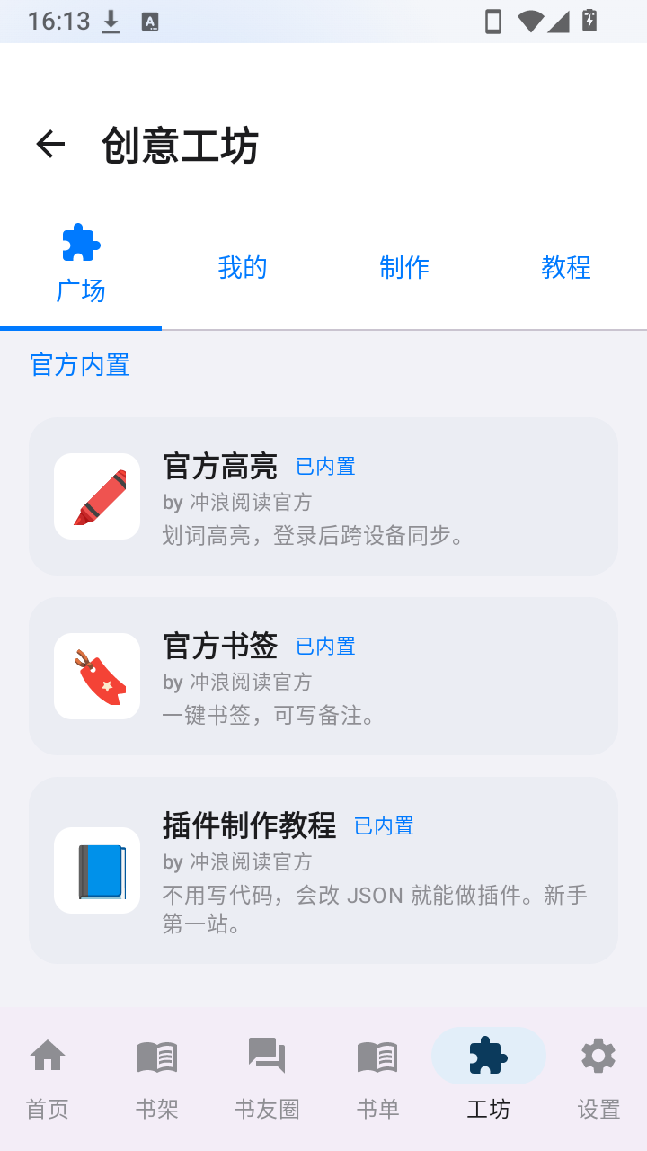 冲浪阅读截图