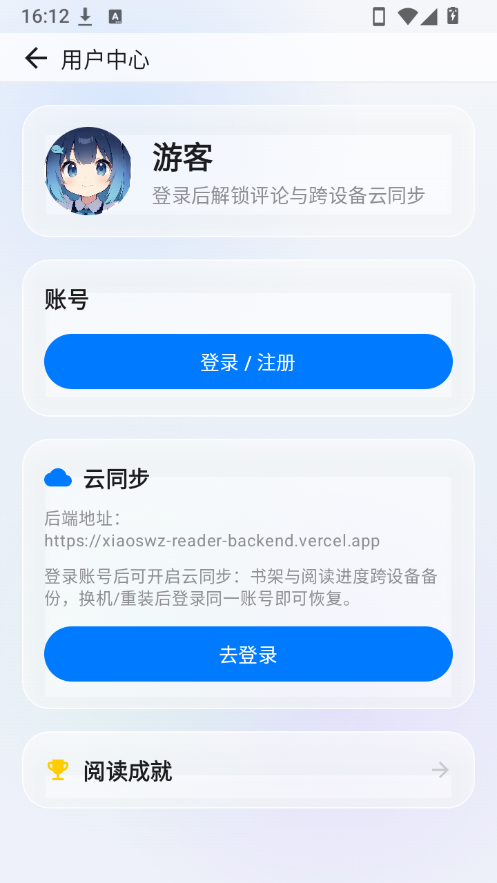 冲浪阅读截图