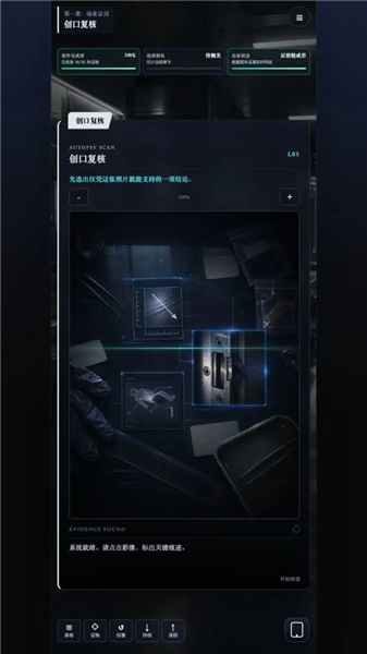 证词之后角色介绍配图1