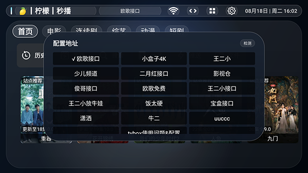 HDP直播TV电视版截图