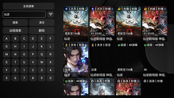 HDP直播TV电视版截图