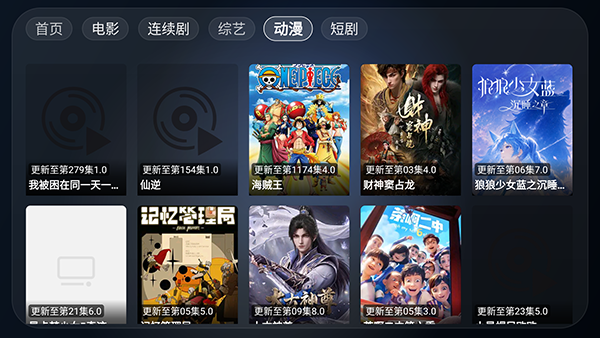 HDP直播TV电视版截图