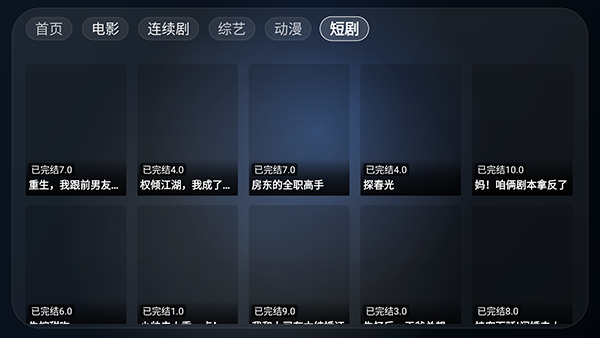 HDP直播TV电视版截图