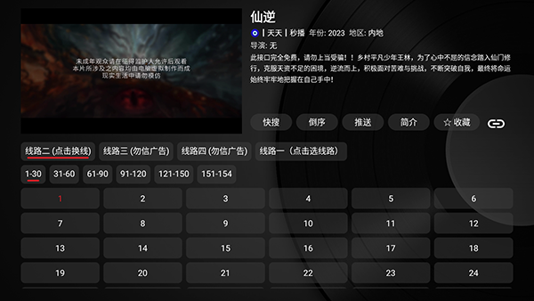 HDP直播TV电视版截图
