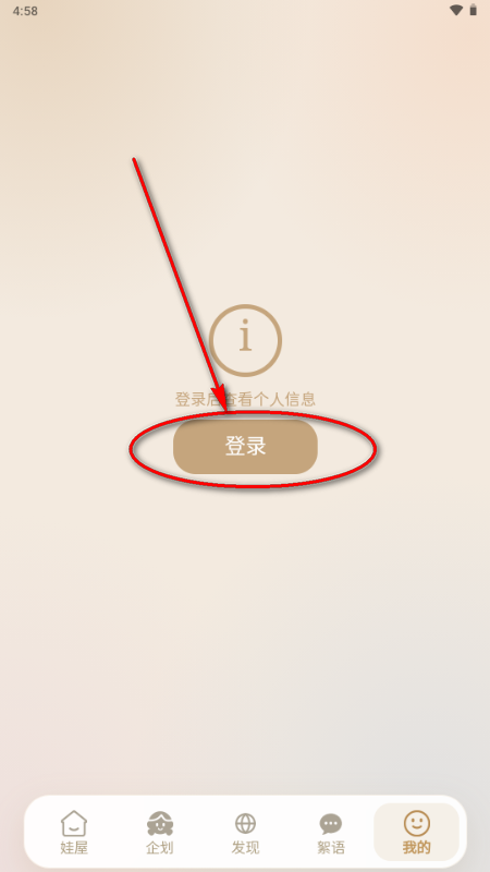 娃邻国截图