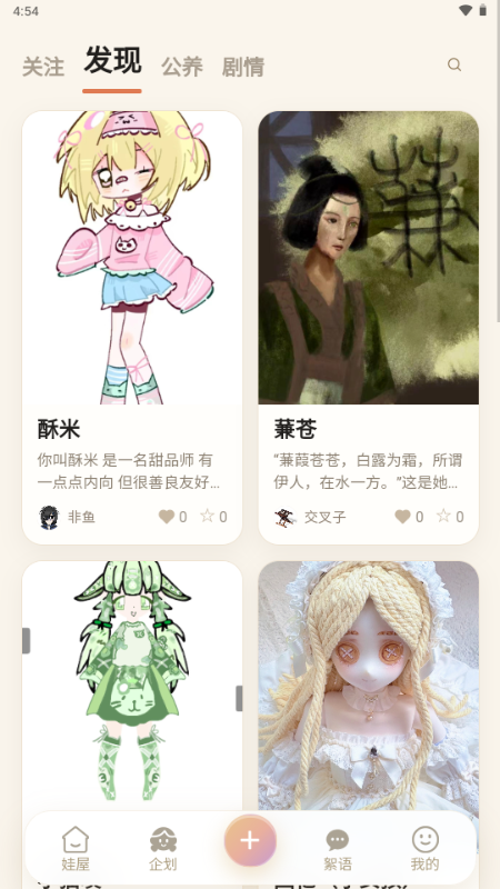 娃邻国截图