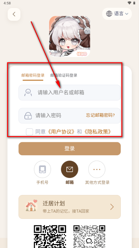 娃邻国截图