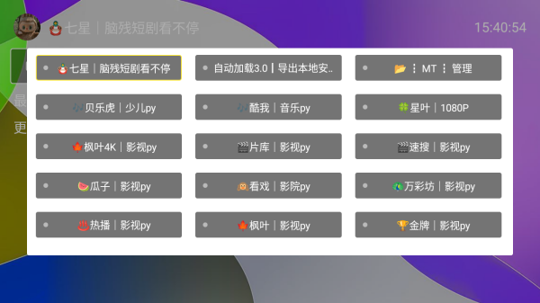 唐妹影视截图
