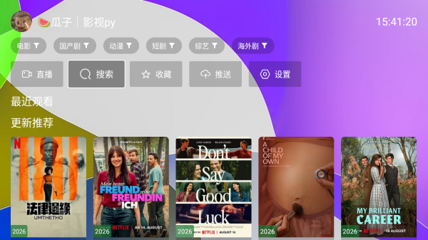 唐妹影视截图