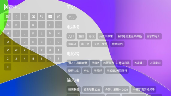 唐妹影视截图