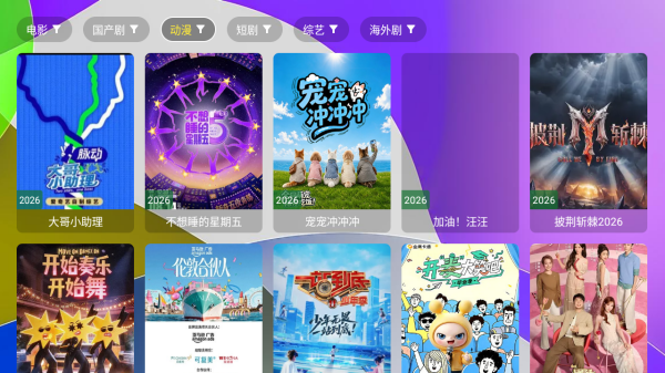唐妹影视截图