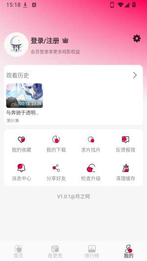 月之祠动漫截图