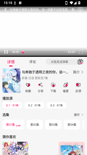 月之祠动漫截图