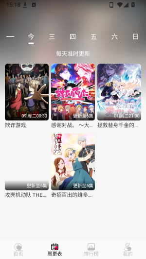 月之祠动漫截图