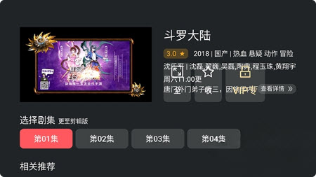 clicli动漫电视版截图