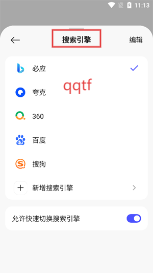 迅雷X浏览器app官方正版(迅雷浏览器)