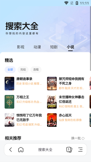 迅雷X浏览器app官方正版(迅雷浏览器)