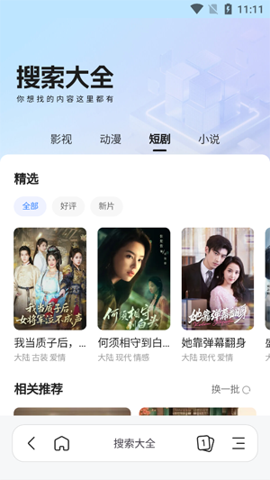 迅雷X浏览器app官方正版(迅雷浏览器)