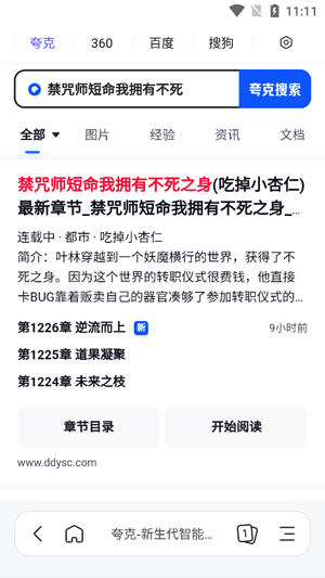 迅雷X浏览器app官方正版(迅雷浏览器)