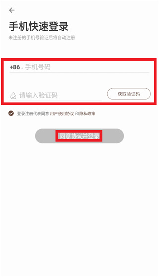 谷獭社app