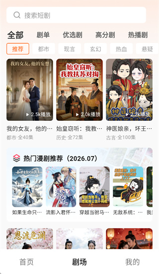 香果免费漫剧下载 香果免费漫剧下载