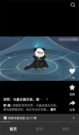 香果免费漫剧下载 香果免费漫剧下载