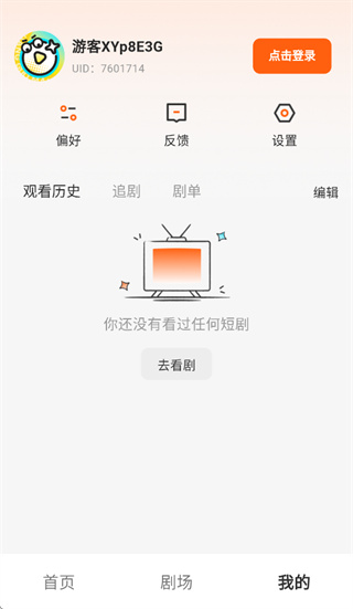 香果免费漫剧下载 香果免费漫剧下载