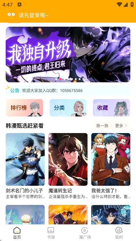小黑猫漫画app官方下载
