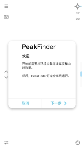 软件特点配图1