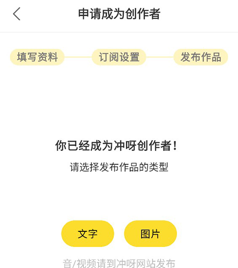 成为创作者教程配图5