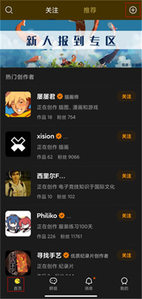 怎么发布作品配图6