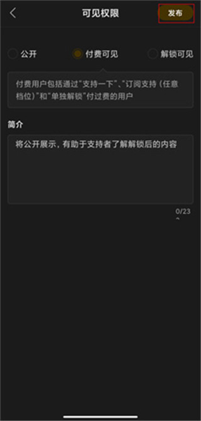 怎么发布作品配图5